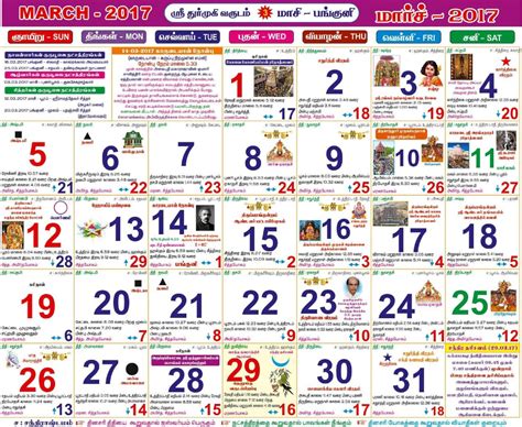 Months In Tamil Calendar